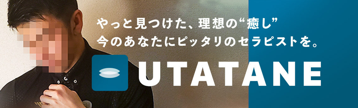 ゲイマッサージ初心者を応援